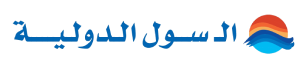 الـ سول الدولية Logo